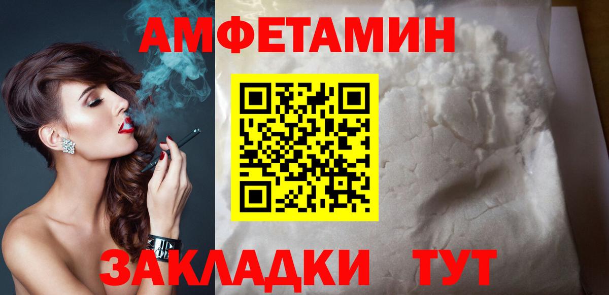 АМФЕТАМИН VHQ Можайск
