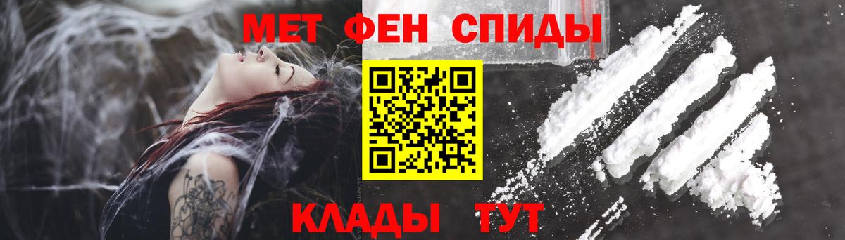АМФ  Амфетамин 97%  Вход с VPN  Можайск 