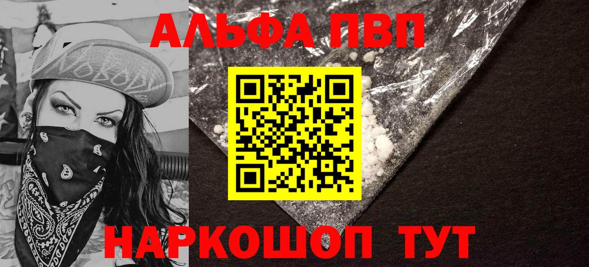 Можайск  A PVP Соль  Alpha PVP кристаллы  Вход с VPN 