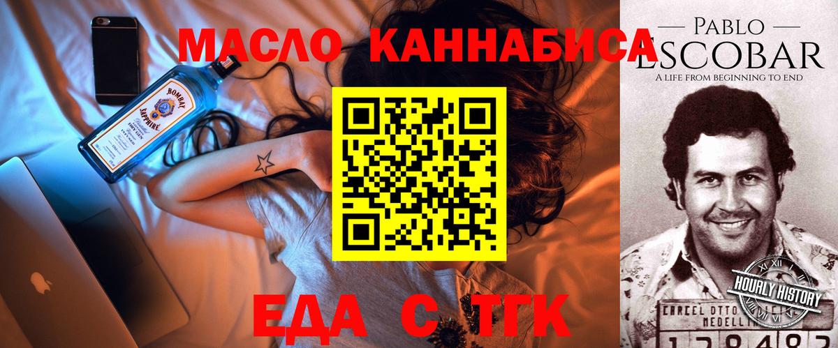Cannafood конопля  Вход с VPN  Можайск 