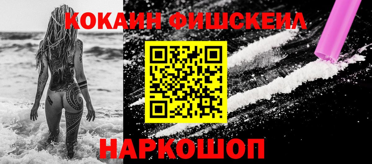 Cocaine 99%  Вход с VPN  Можайск 
