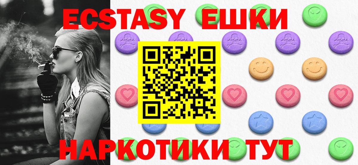 ЭКСТАЗИ  Ecstasy VHQ  Вход с VPN  Можайск 