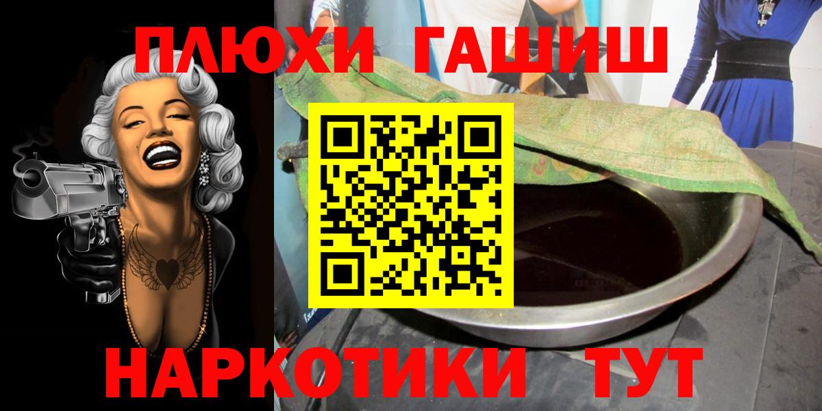 ГАШИШ убойный  Вход с VPN  ГАШ гашик  Можайск 