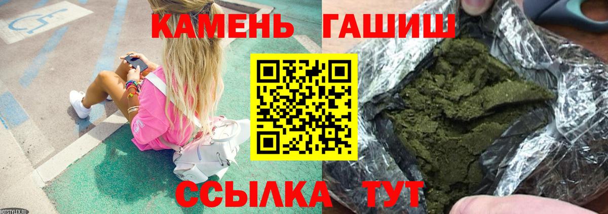 ГАШИШ Premium Можайск
