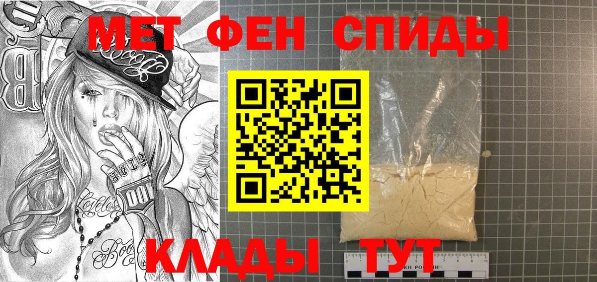 Метамфетамин  Метамфетамин мет  Вход с VPN  Можайск 