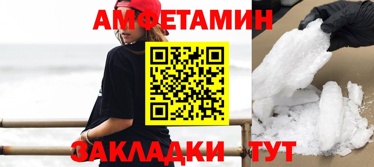 МЕТАМФЕТАМИН Methamphetamine Можайск
