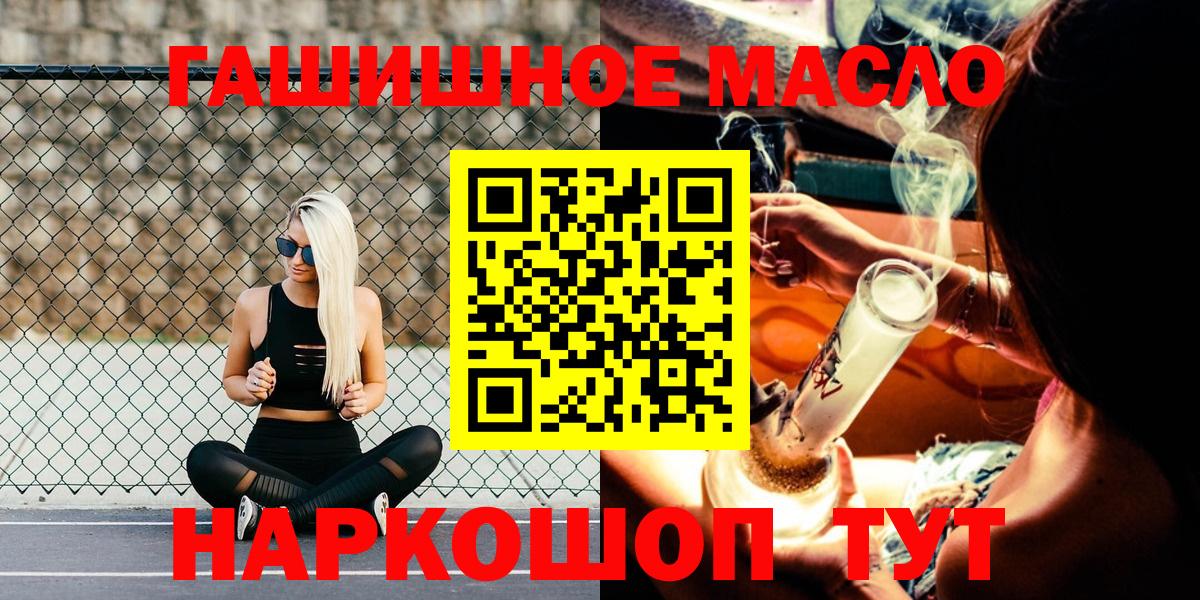 ТГК вейп  ТГК THC oil  Можайск  Вход с VPN 