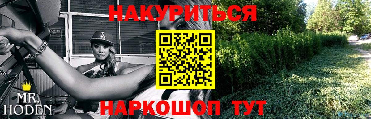 Канабис планчик  Каннабис тримм  Можайск  Канабис Bruce Banner  Вход с VPN 